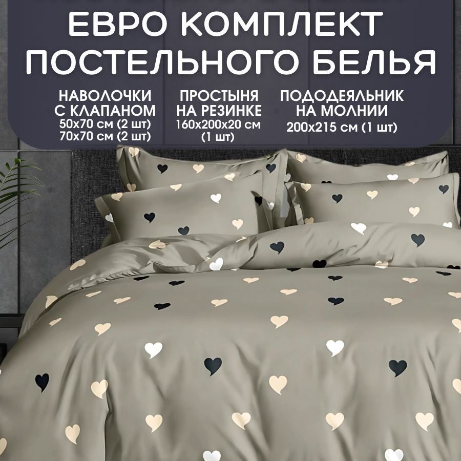 ModenightКомплектпостельногобелья,Полисатин,Евро,наволочки50x70,70x70