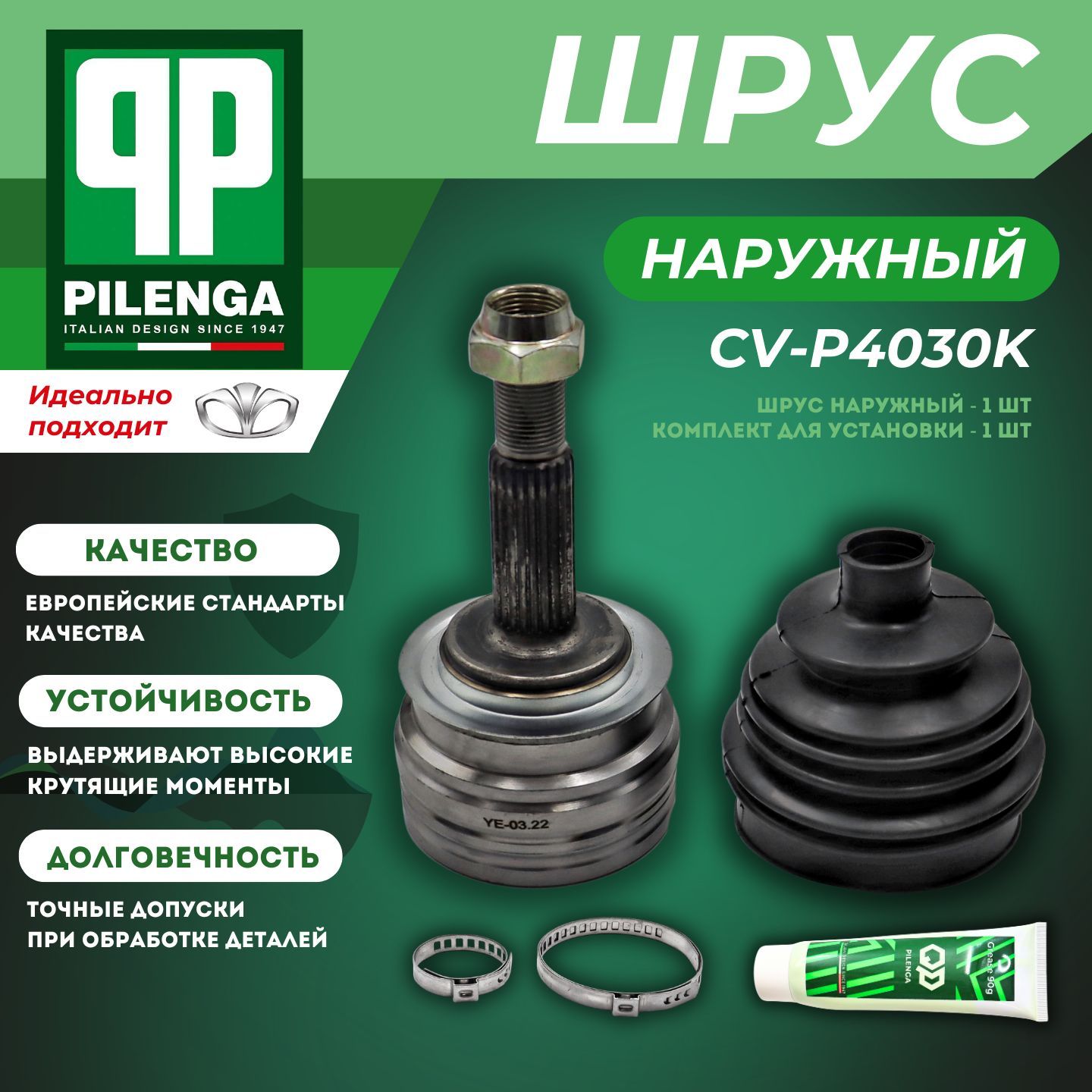 Шрус Наружный Дэу Нексия Daewoo Nexia CV-P4030K OEM 96481062