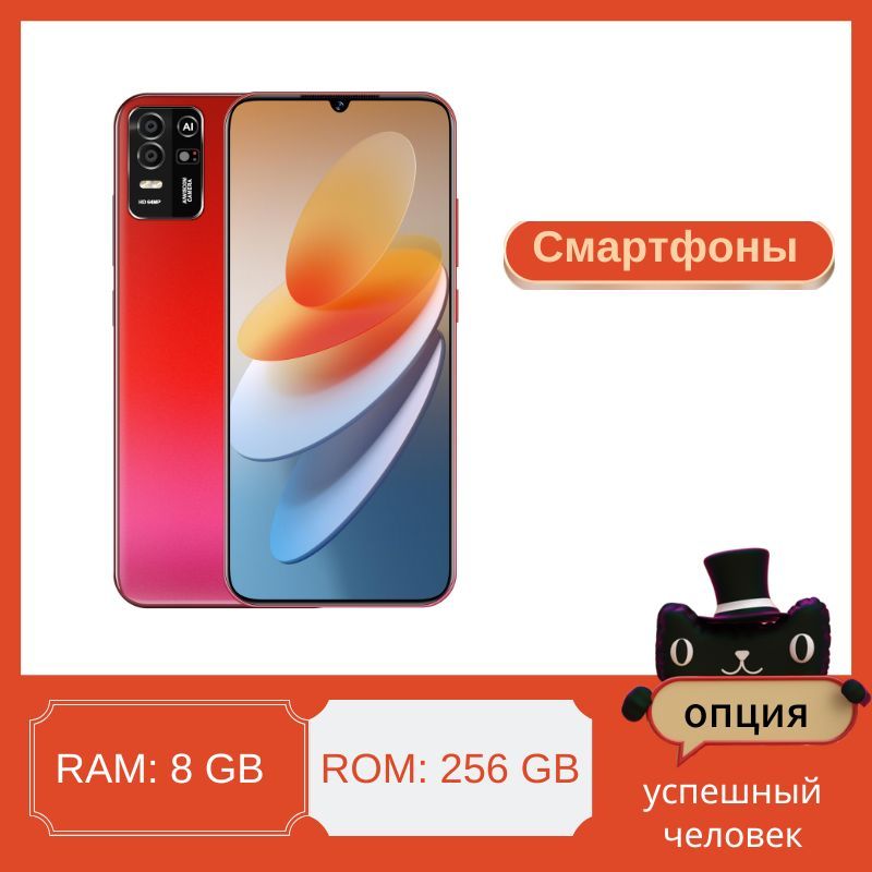 СмартфонSJ-n20ultra-8-256-672Global8/256ГБ,красный