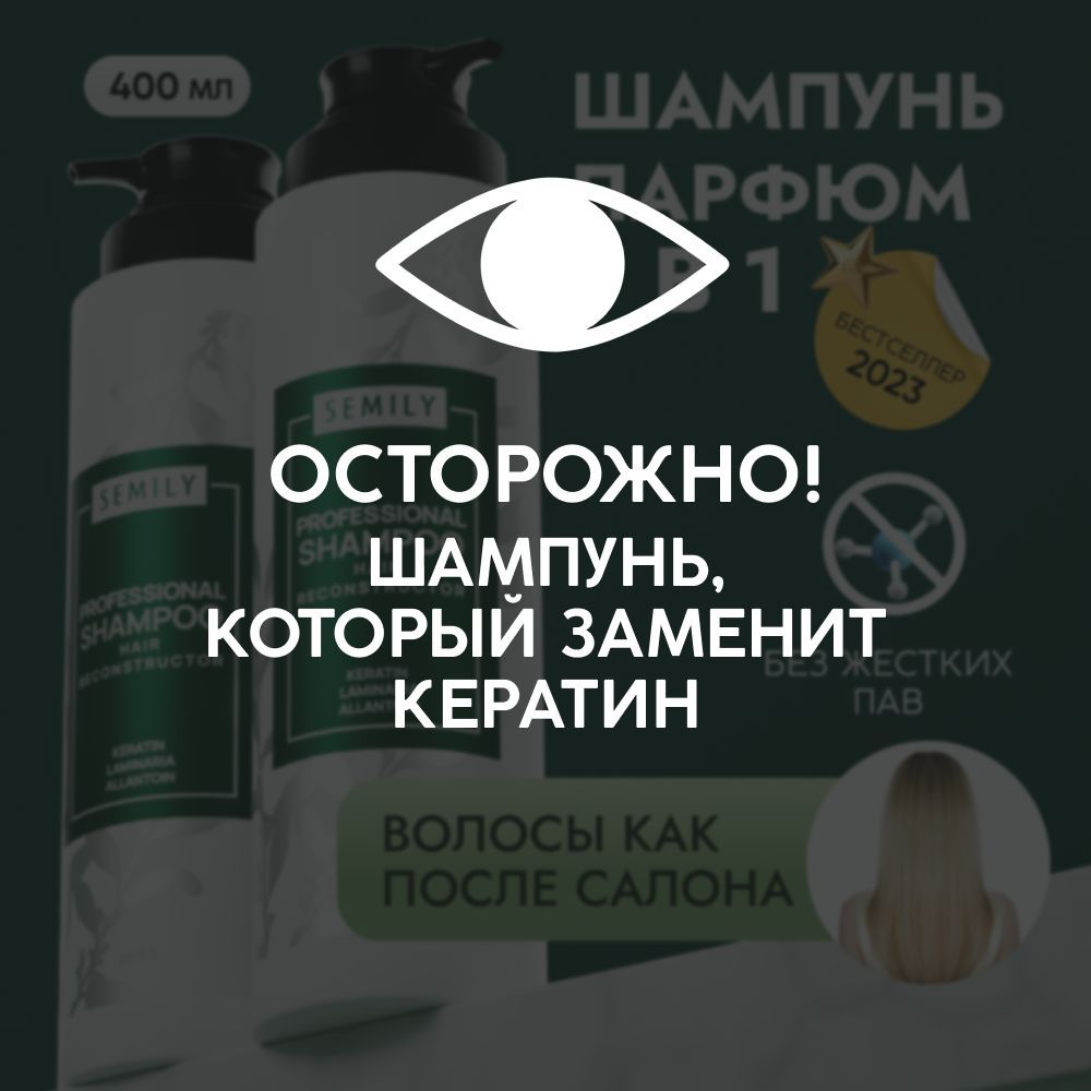 Шампунь для...