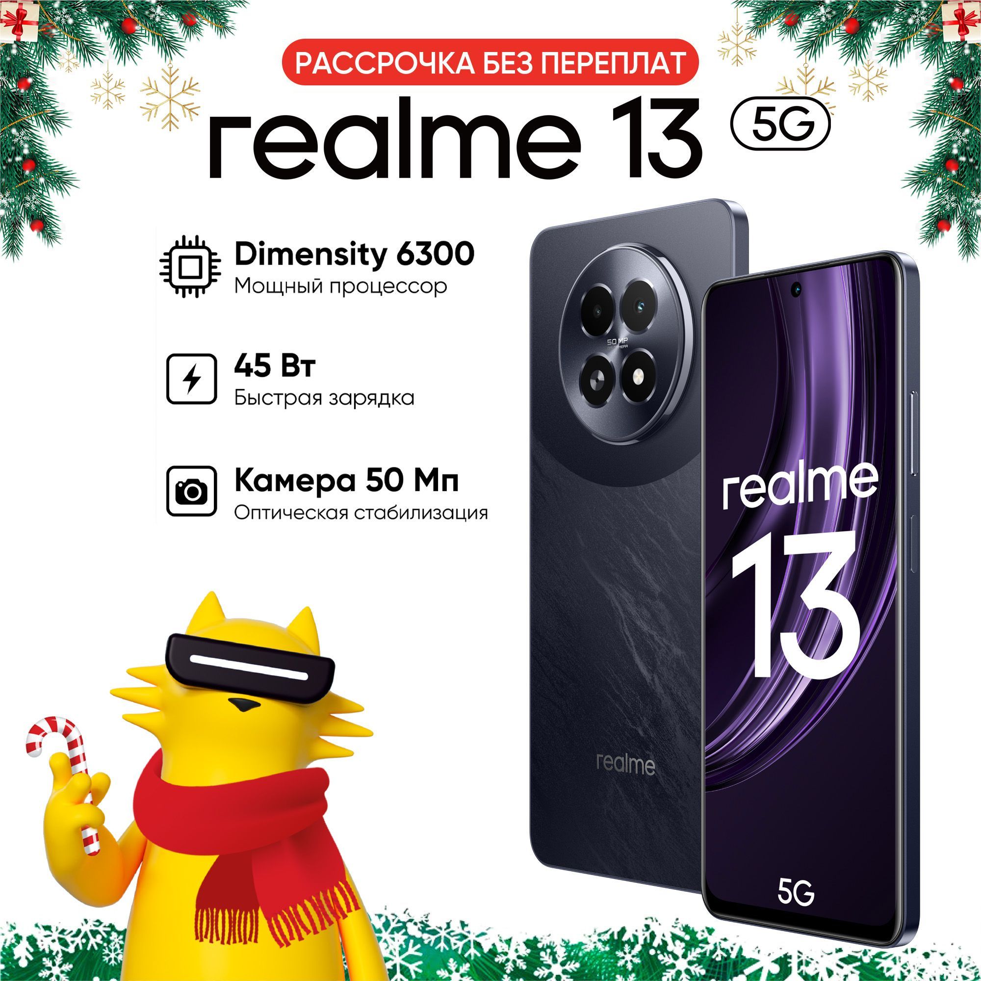 realmeСмартфонrealme13Ростест(EAC)12/256ГБ,фиолетовый