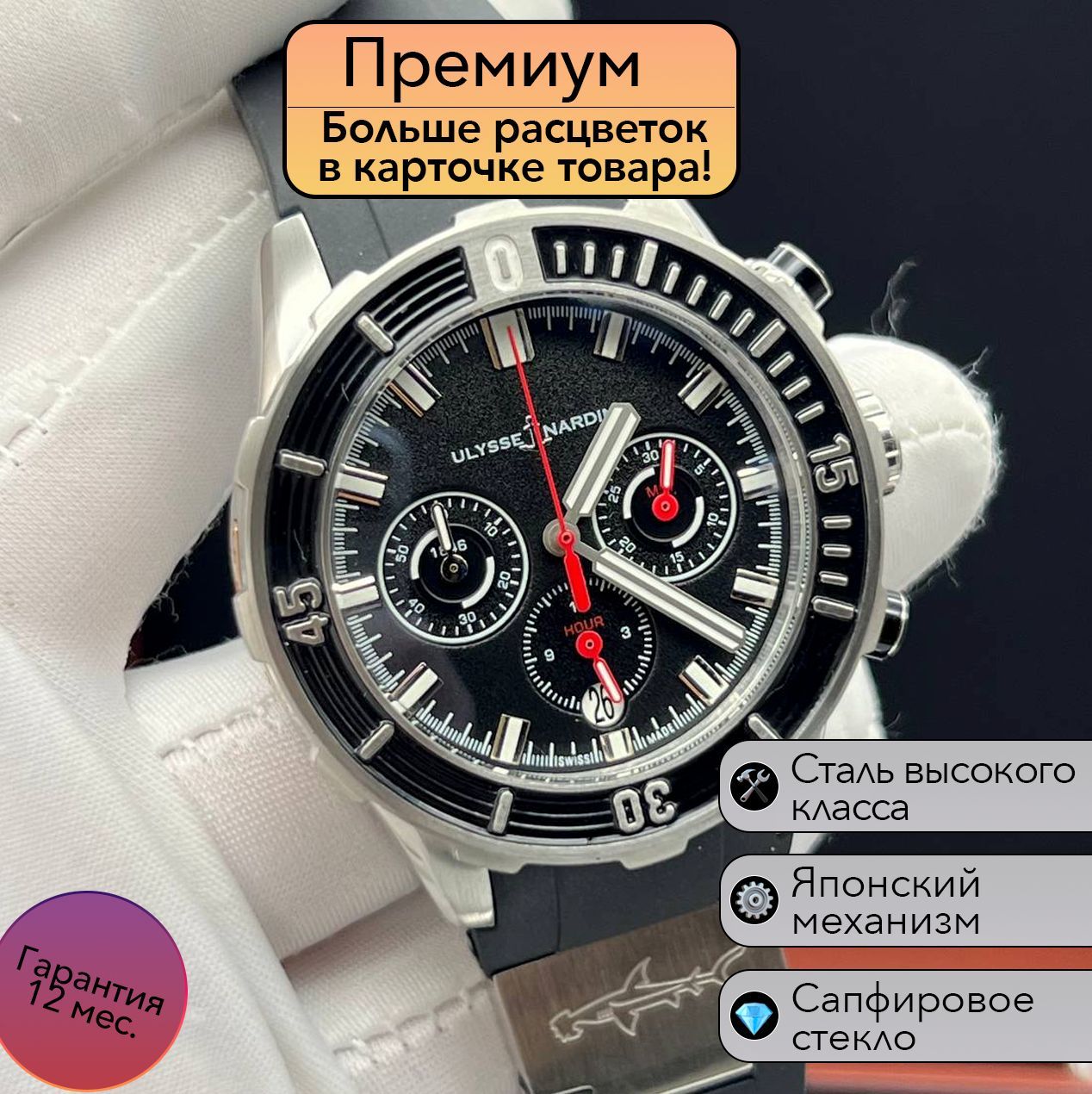 БрутальныеМужскиечасыUlysseNardinMaxiMarineChronographЯпонскиеКВАРЦЕВЫЕ