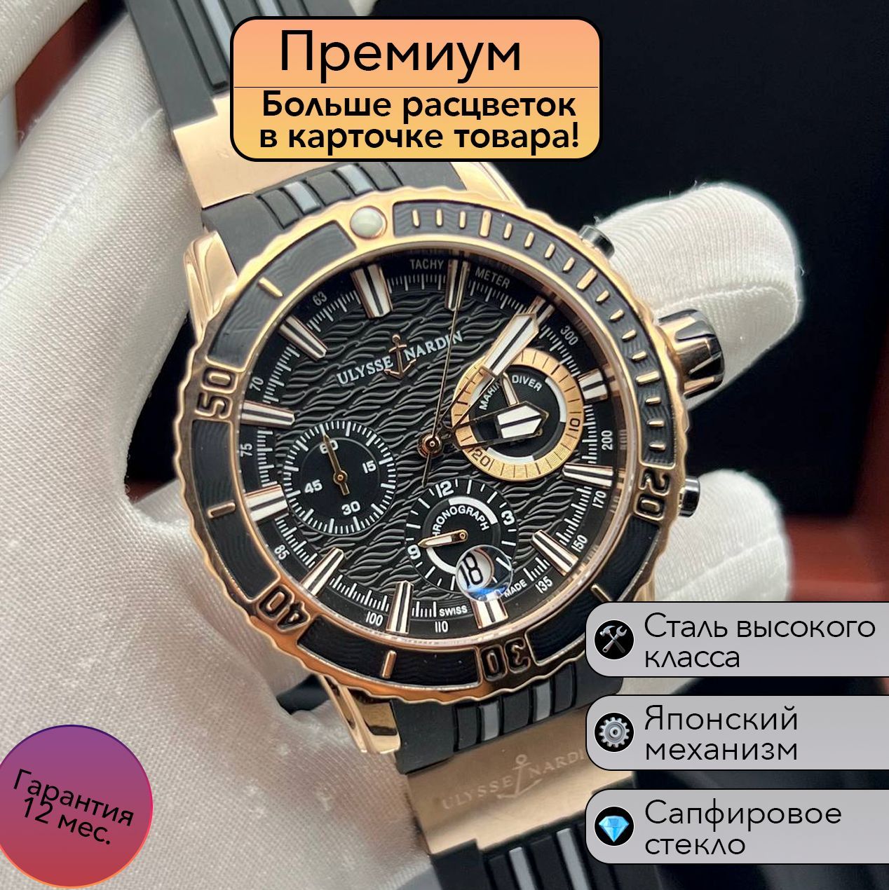 БрутальныеМужскиечасыUlysseNardinMaxiMarineChronographЯпонскиеКВАРЦЕВЫЕ