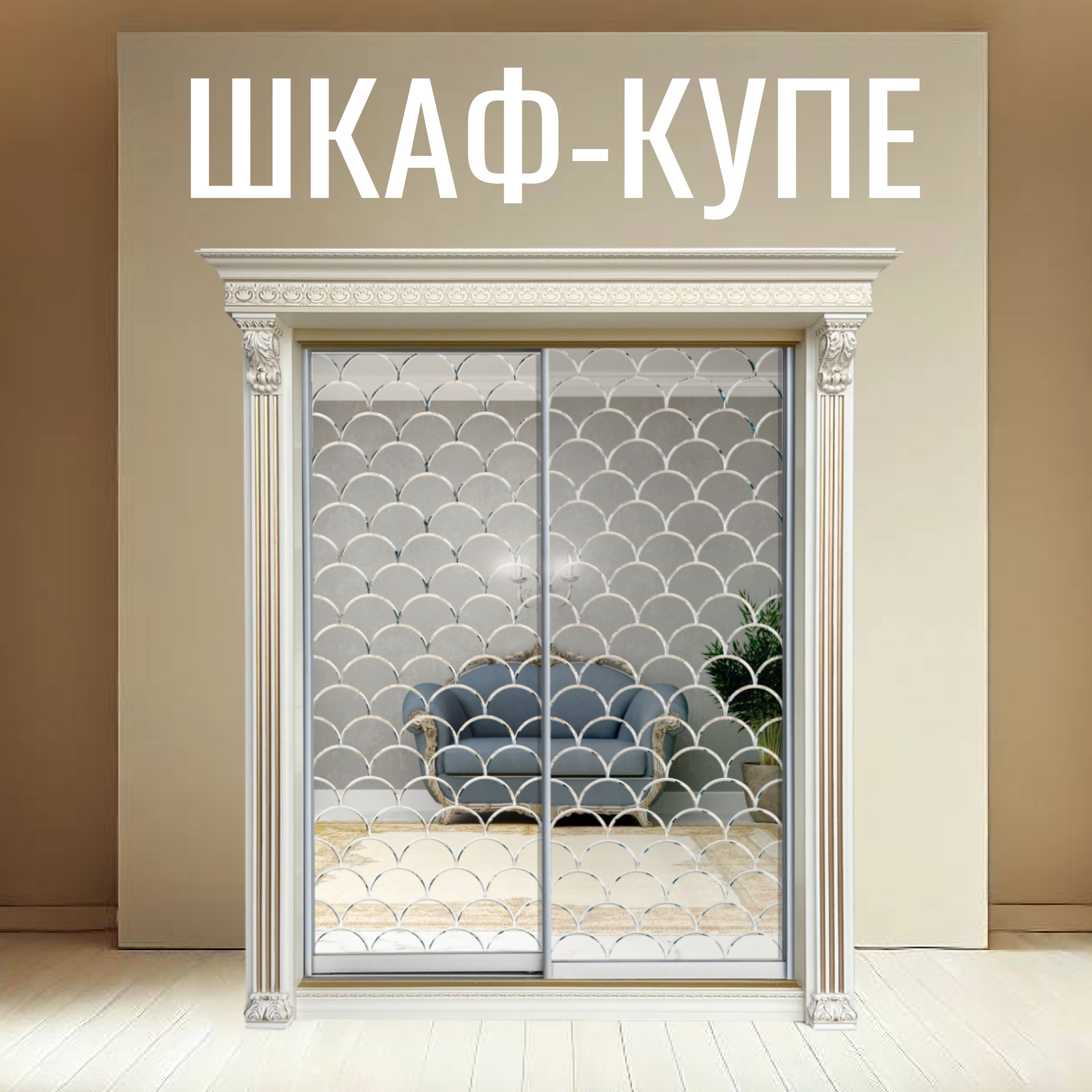 ОлимпияШкаф-купе,203.3х77х240см