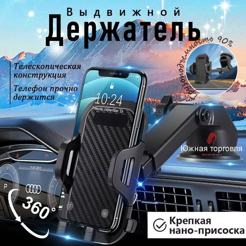 ЮжнаяторговляДержательавтомобильный,Магнитный,диагональ7"