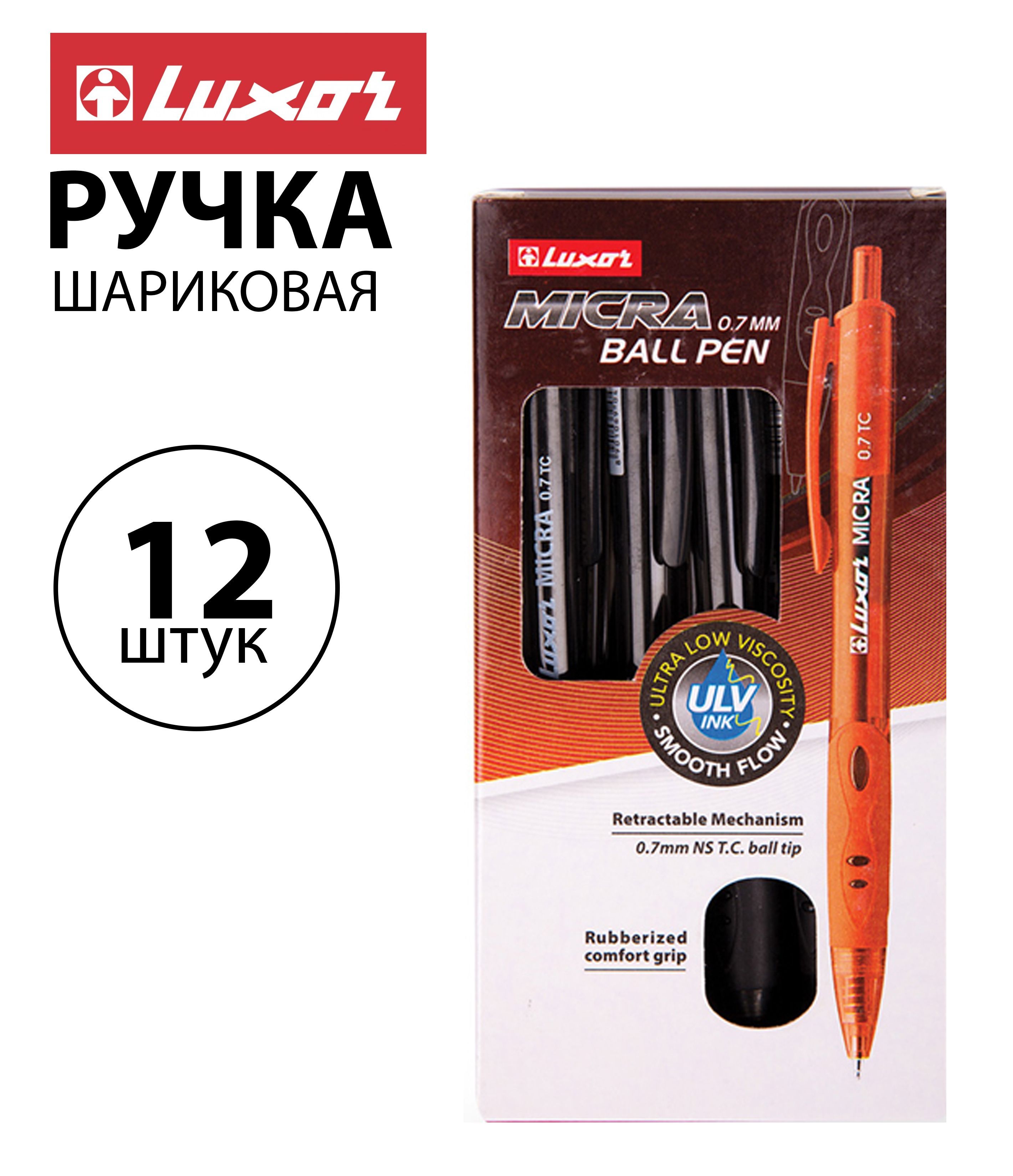 Набор12шт.-РучкашариковаяавтоматическаяLuxor"Micra"черная,0,7мм,сгрипом1781