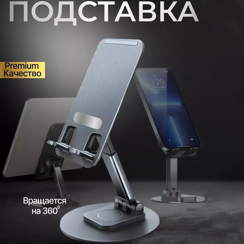 держательдлясмартфона