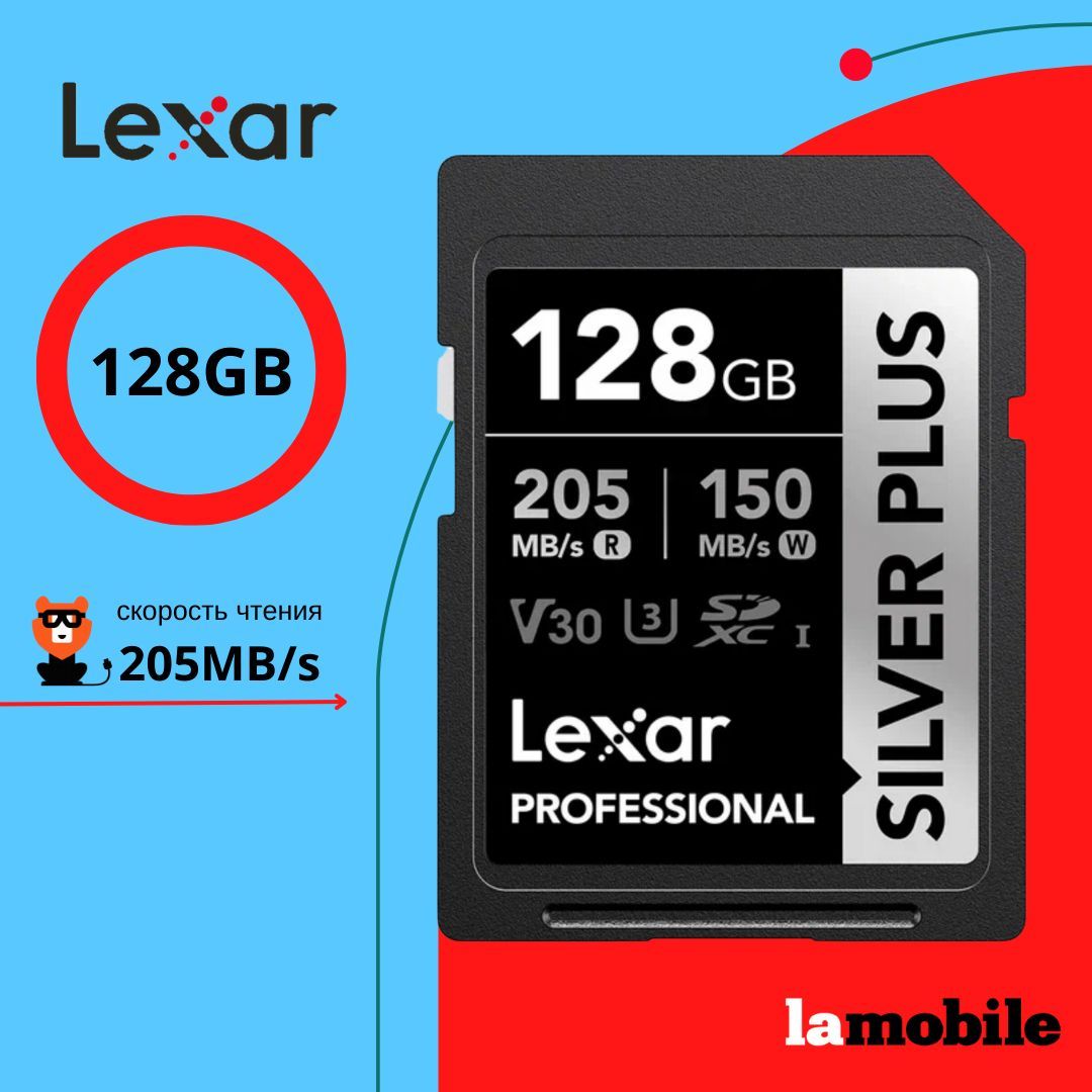 Карта памяти Lexar Professional SDXC SILVER PLUS 128GB UHS-I Card