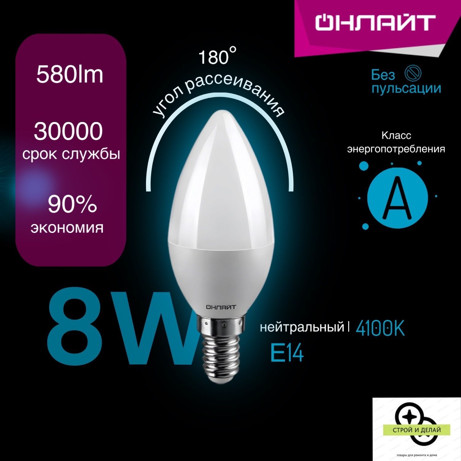 ОНЛАЙТOLLлампасветодиоднаясвечаC378W230V4100КE14-FR