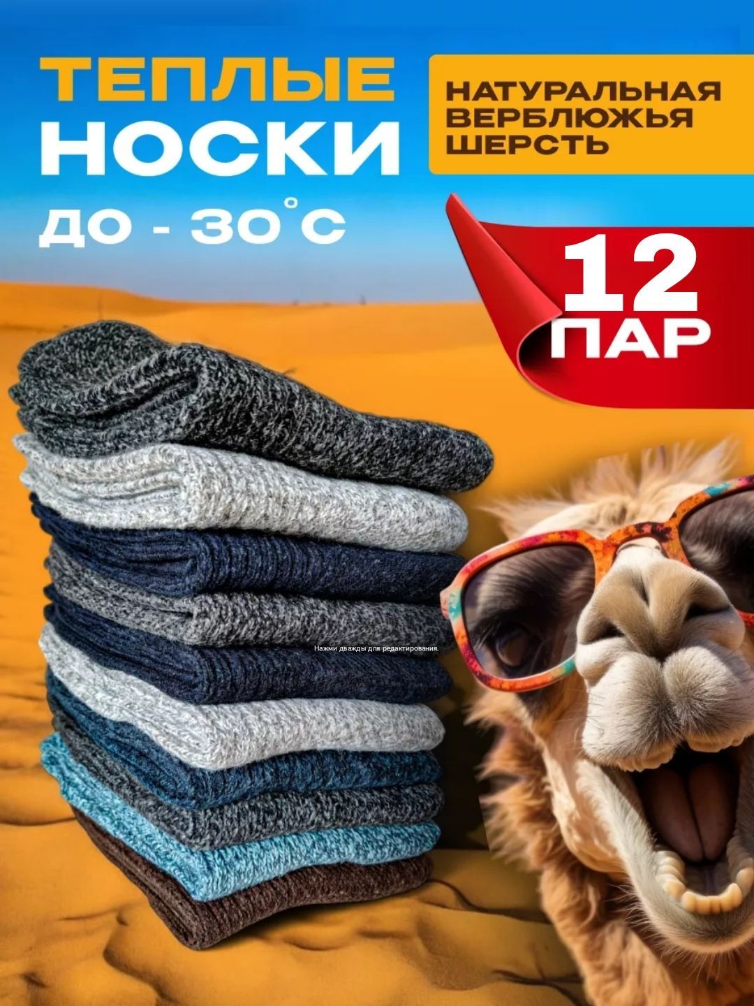 ТермоноскиTopSocks,12пар