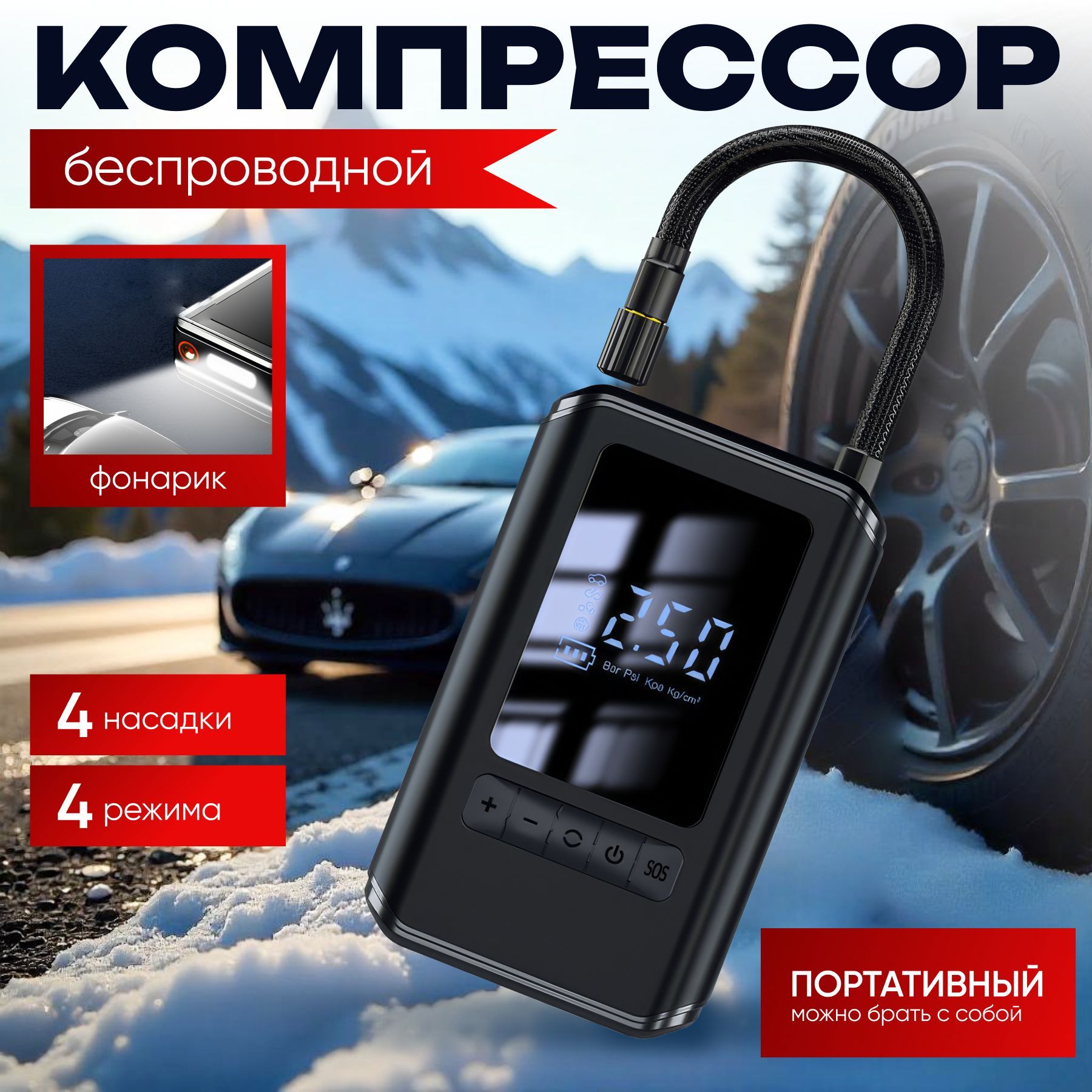 Компрессор автомобильный, 60 Вт, 40 л/мин