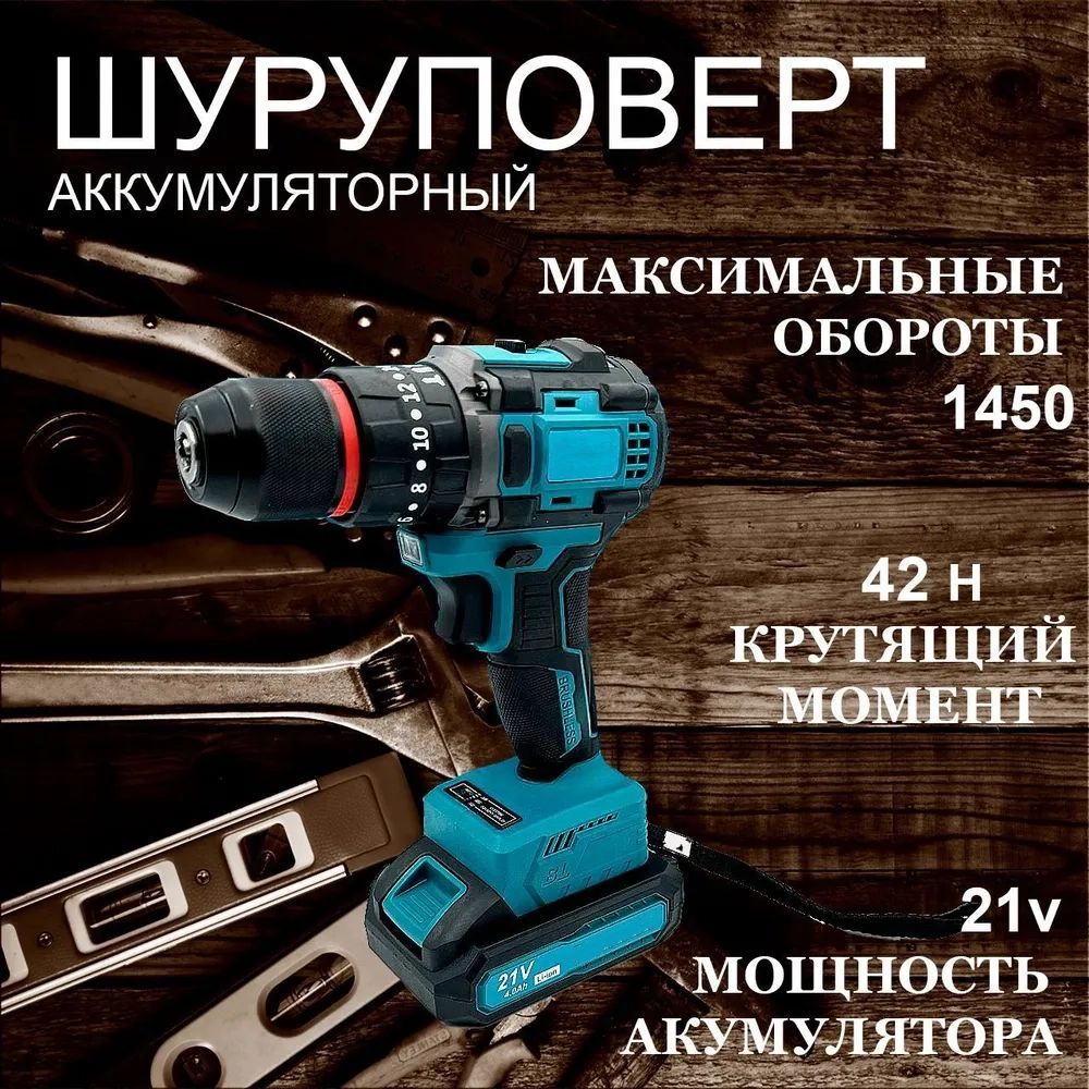 Дрель Шуруповерт аккумуляторный MKT 21в