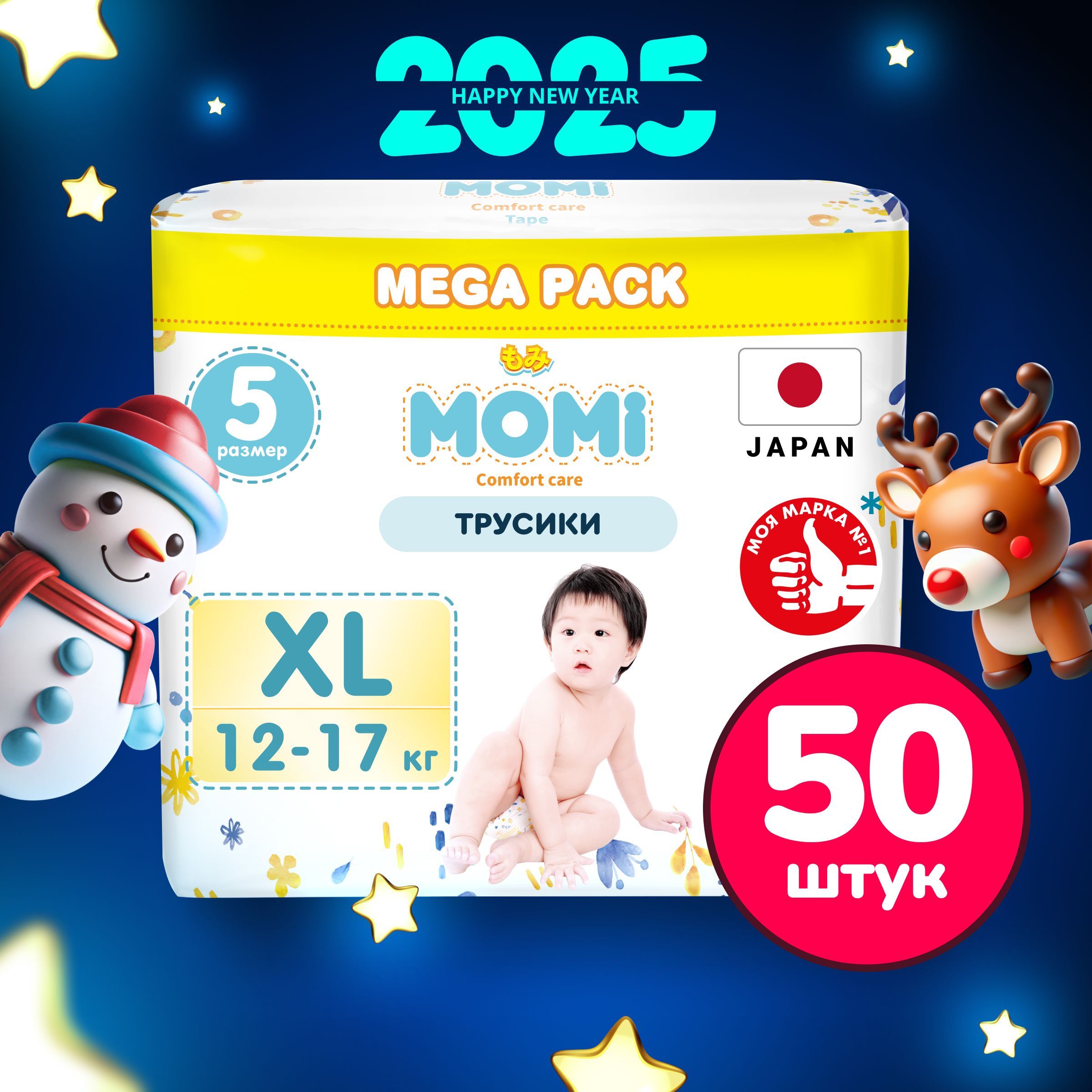 Momi Подгузники трусики детские 12-17 кг размер 5 XL 50шт Comfort Care MEGA pack