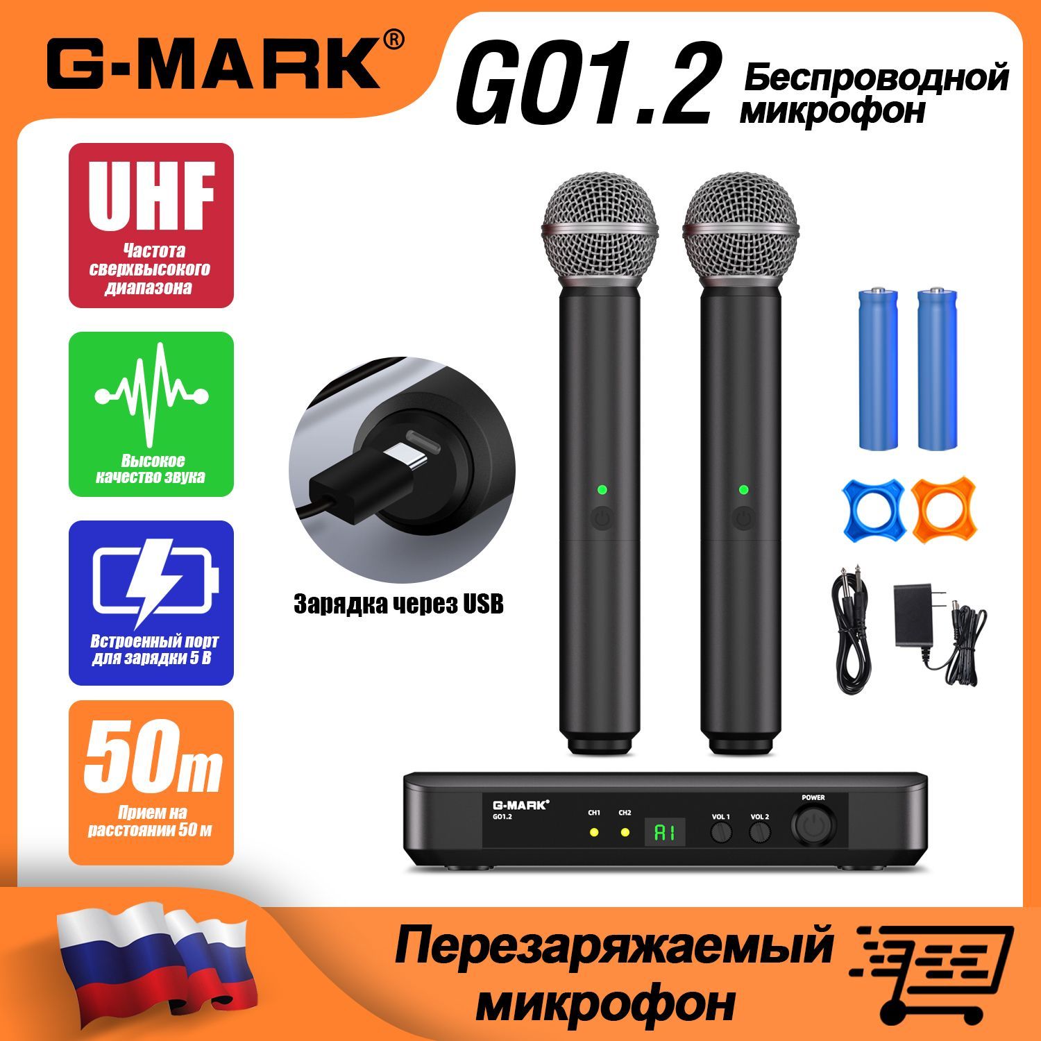 G-MarkМикрофонконцертныйGO1.2,черный