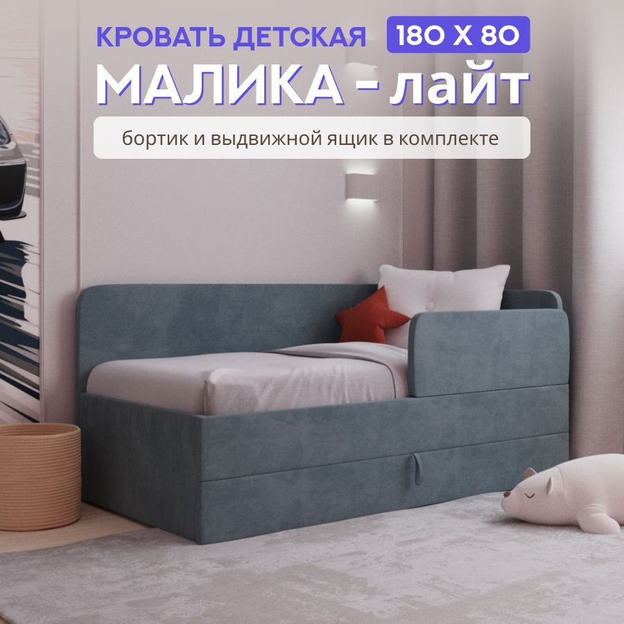 Диван Кровать Купить 180 80 80