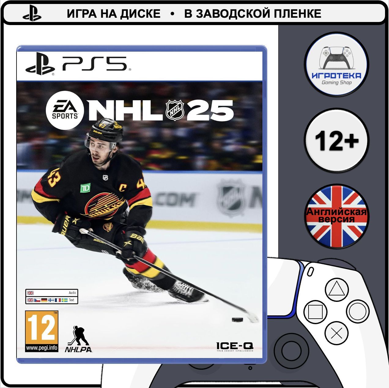 Игра EA Sports NHL 25 (PlayStation 5, Английская версия)