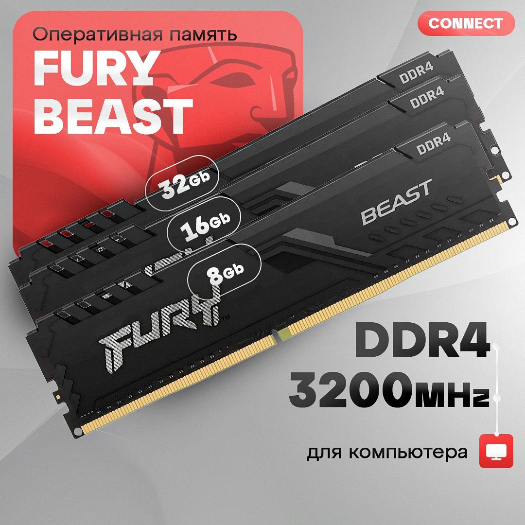 ОперативнаяпамятьBeastBlackDDR416Gb1x16ГБ(-)