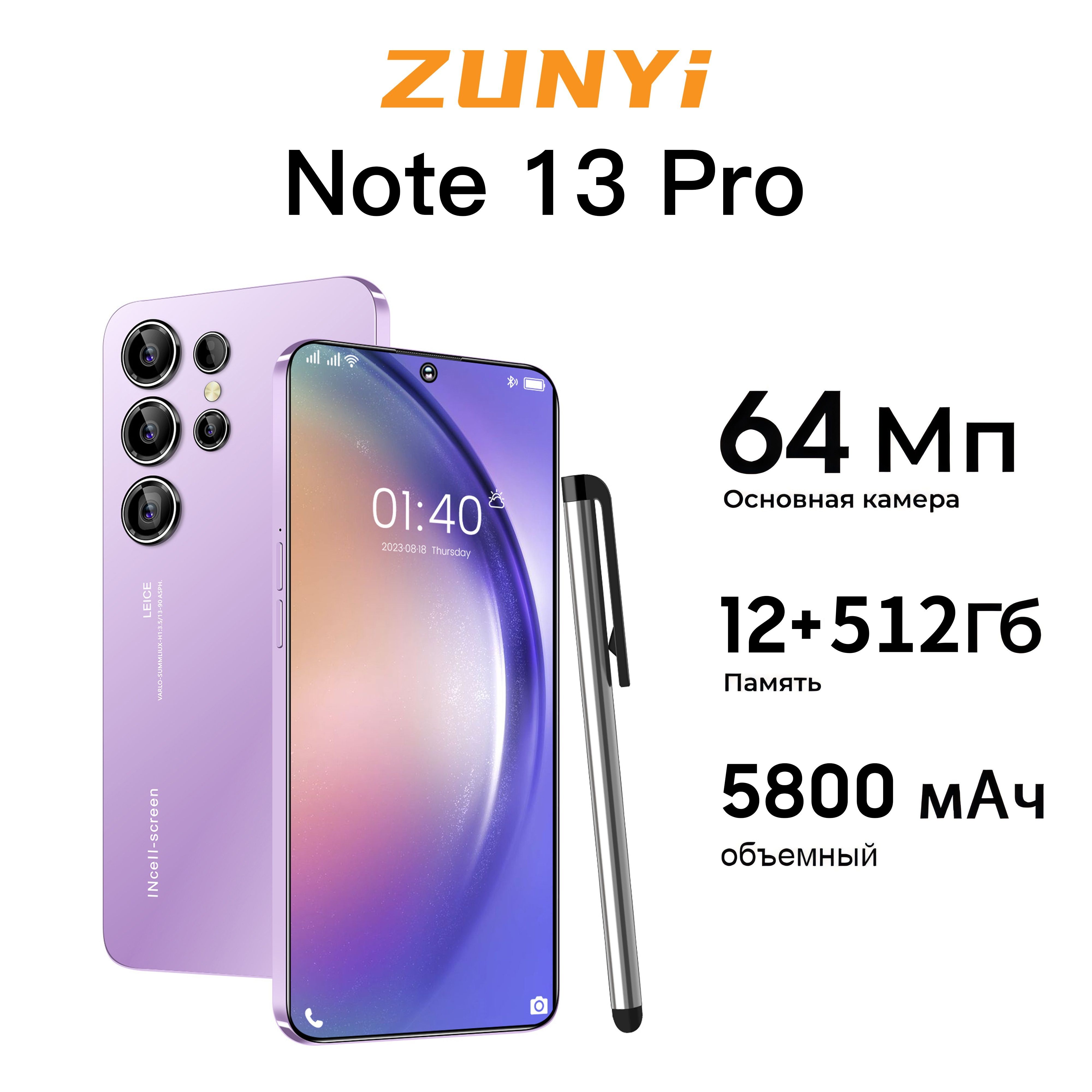 ZUNYIСмартфонS24Ultra，Note13Pro,Русскаяверсиясбесплатнымстилусомдляразвлечений,игр,просмотравидео,съемок,подарковблизким,Ростест(EAC)12/512ГБ,фуксия