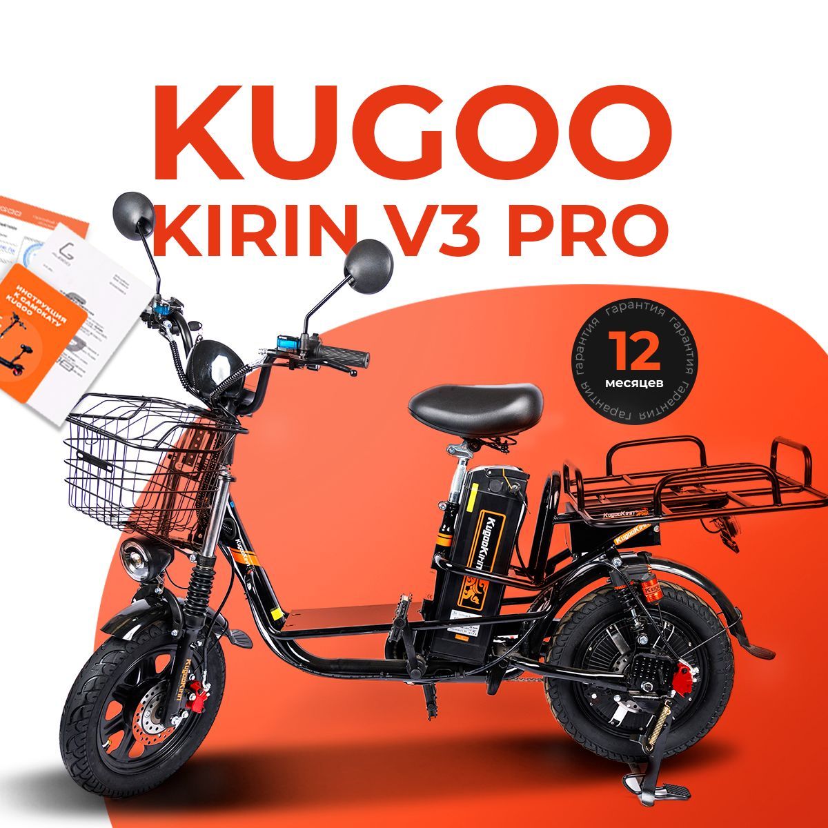 Электровелосипед Kugoo Kirin V3 Pro 2024