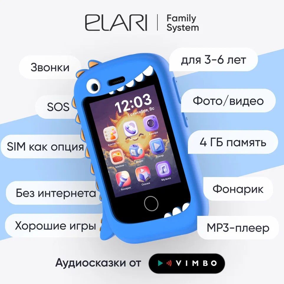 ДетскийтелефонELARIGamePhoneсразвивающимконтентом,аудиосказками,двумякамерами,MP-3плеером,4GBпамяти,работаетс/безсим-карты,черно-синий