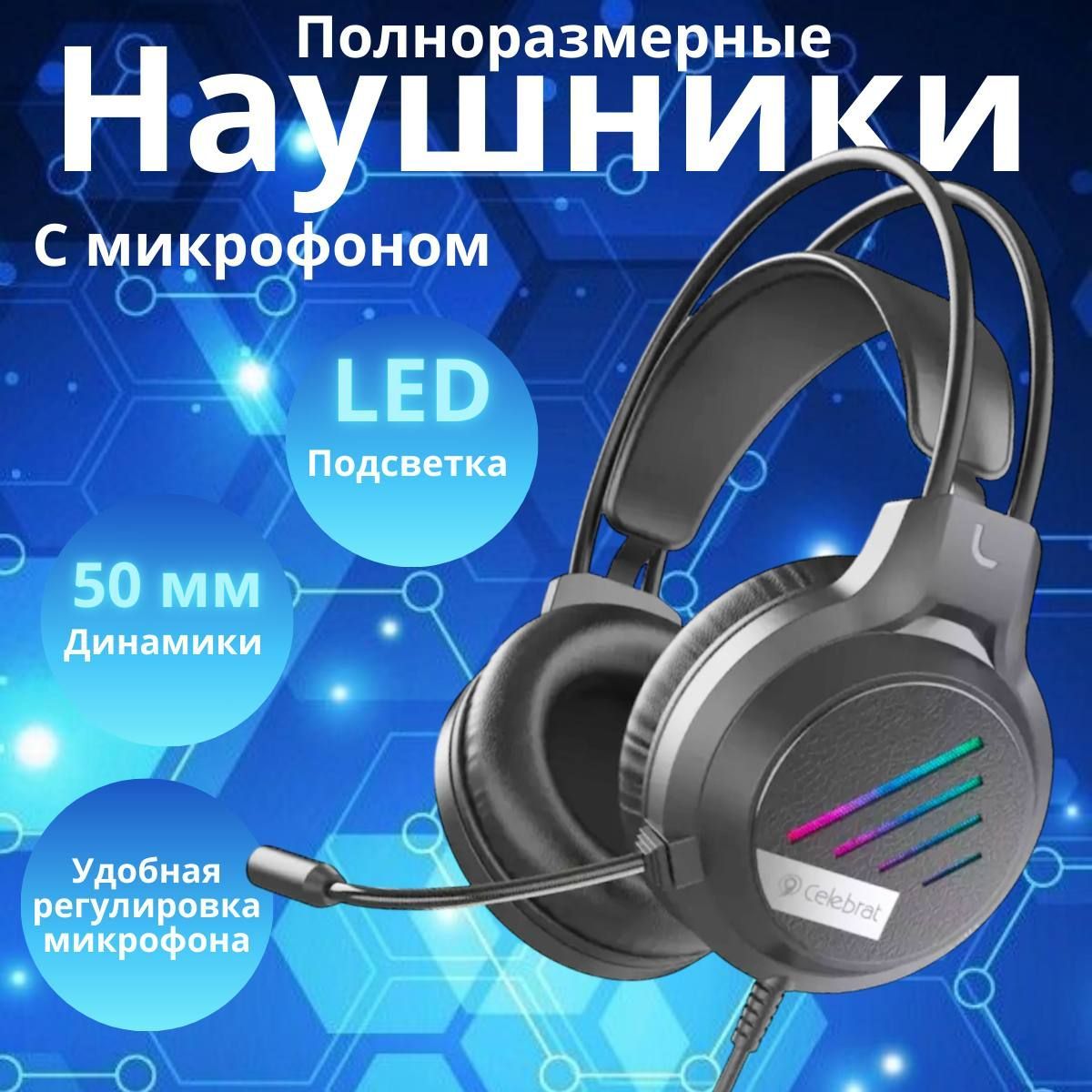 Наушникипроводныесмикрофоном,USB,черно-серый