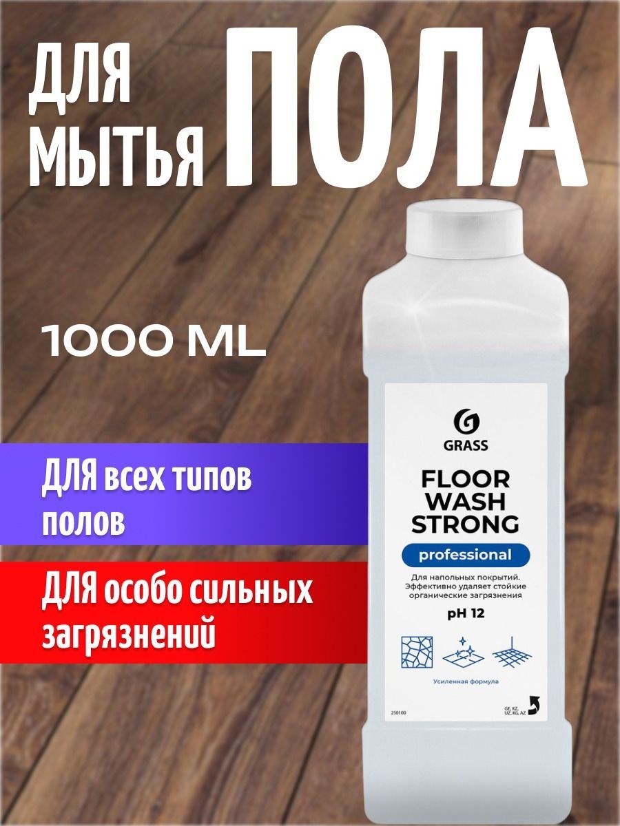 СредстводлямытьяполаFloorWashStrong1л