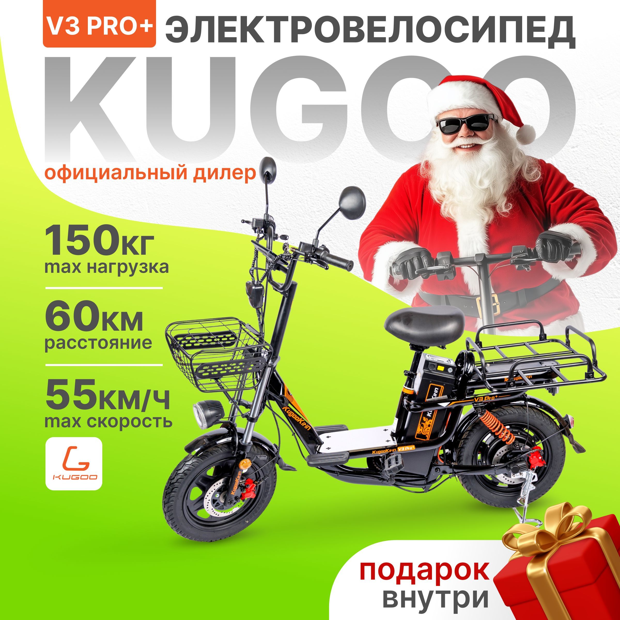 ЭлектровелосипедKugooKirinV3PROPLUS21Ah,500W,55км/ч,60кмзапасхода,ВелосипедЭлектрический,черный