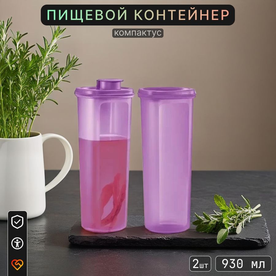 Tupperware Контейнер пищевой, 930 мл