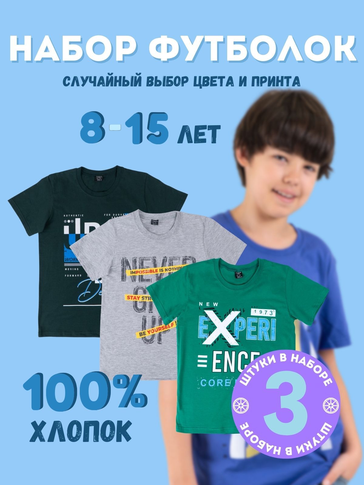 Комплект футболок abai kids