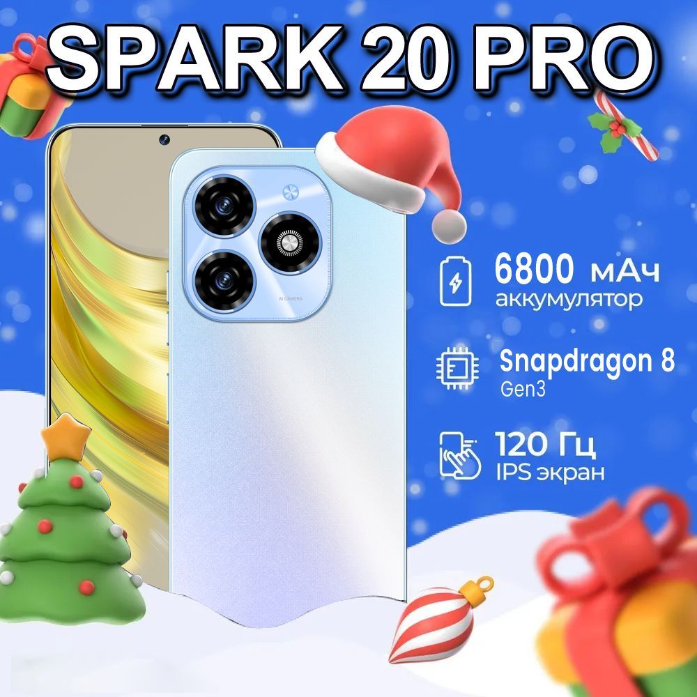 AstarryСмартфонСмартфонГорячиемоделинамероприятиеspark20ProGlobalимеетбольшойэкрансдиагональю7,3дюйма,аотпечатокпальцаразблокируется!Поддержкасети5G!Android13!Длительноевремяавтономнойработы-6800мАч!Суперкрасивыйдизайнстремякамерами!Универсальнаярусскаяверсия!БольшойобъемпамятинавашвыборРостест(EAC)12/512ГБ,белый