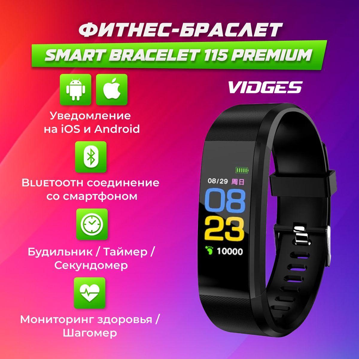 ФитнесбраслетSmartBracelet115plus,черный