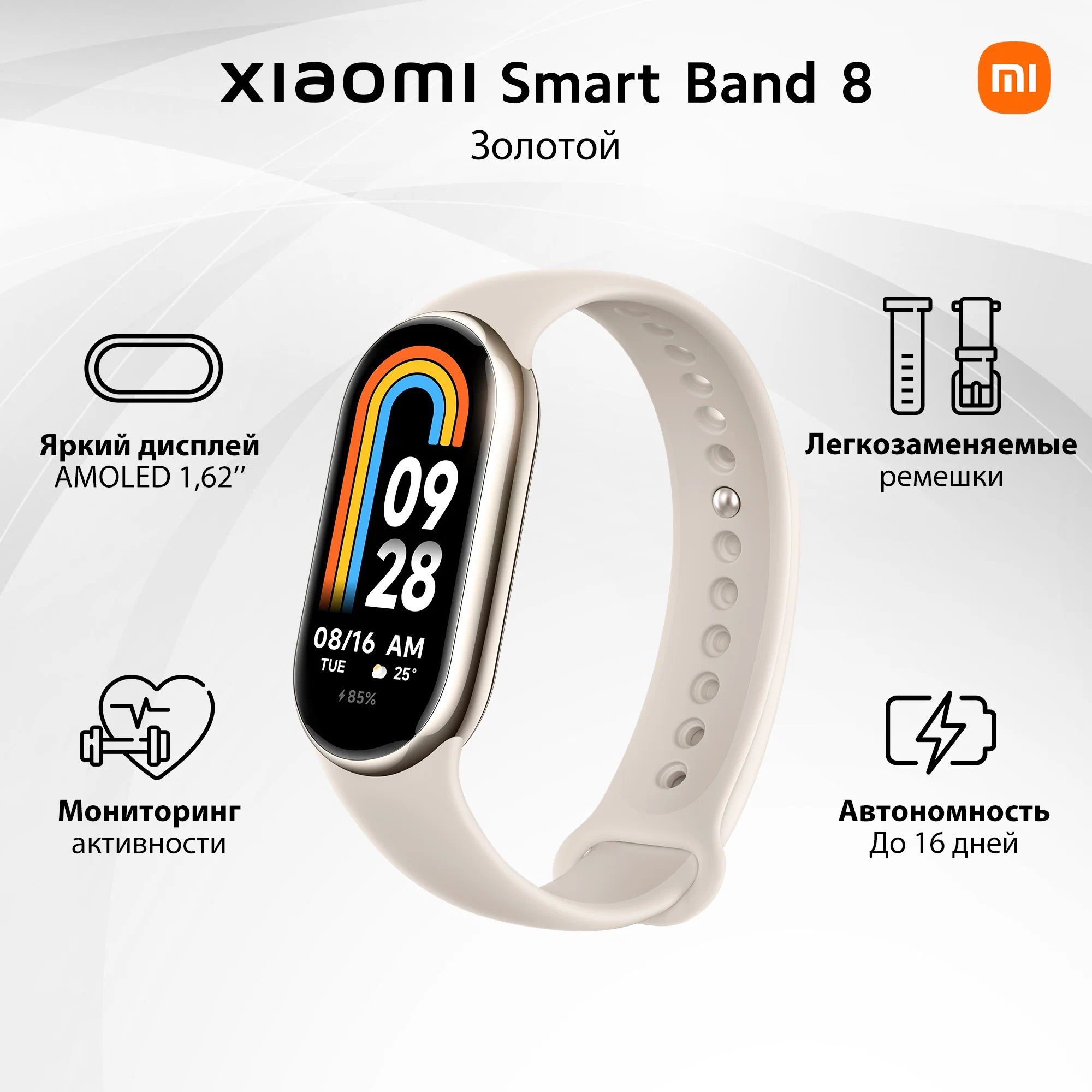 Купить Xiaomi Band 1