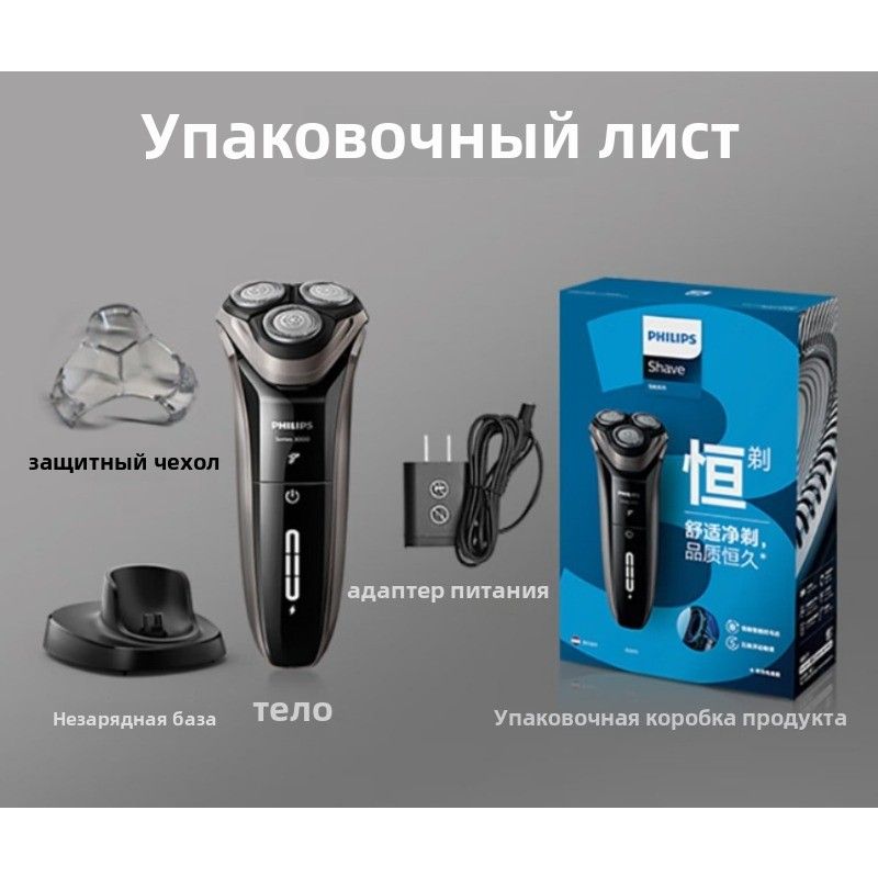 Philips Электробритва OZONTXD00020, черный