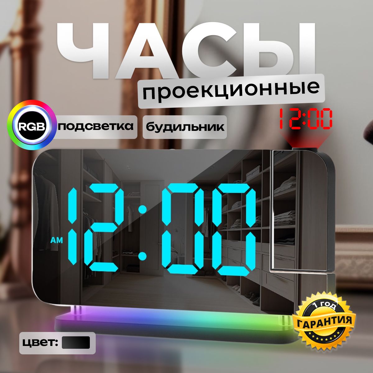 ЧасыэлектронныенастольныеBestTime,будильник,отсети