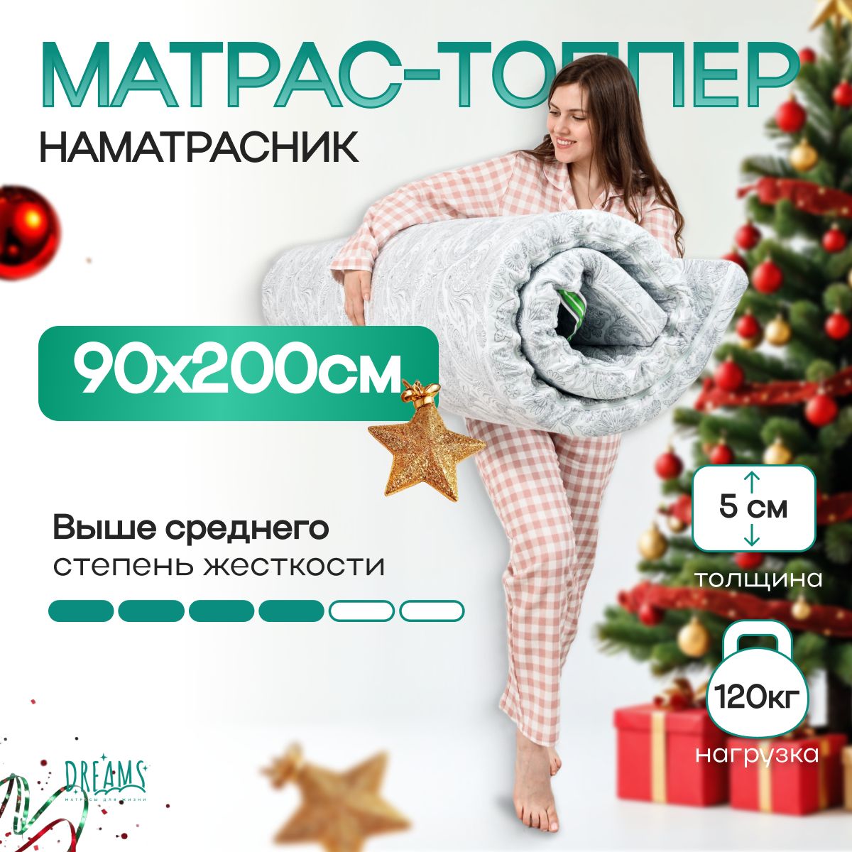 Матрас-топпер/МатрасдлядиванаRollX90х200см