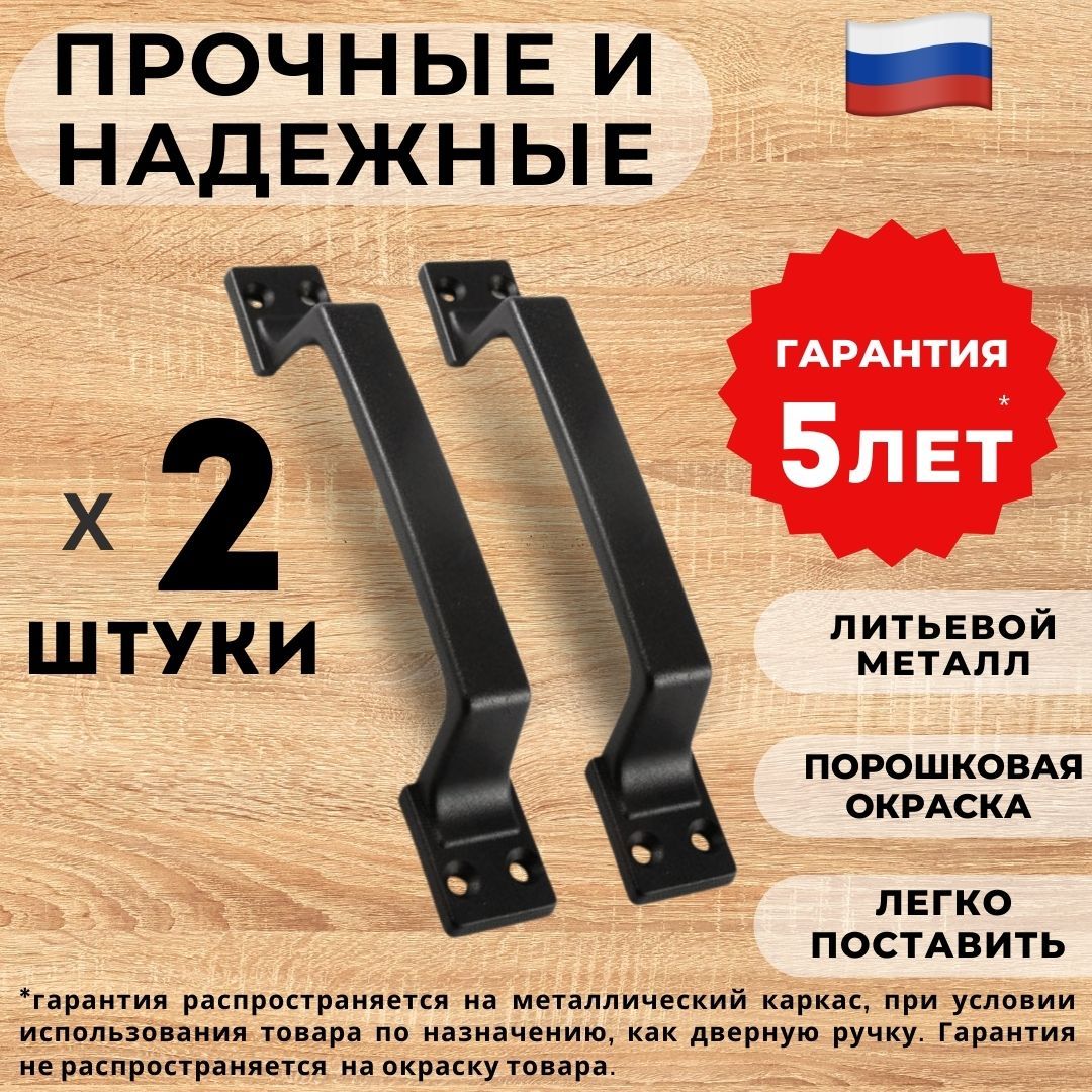 Ручкадвернаямежкомнатнаяскоба(комплект2штуки)длявходнойуличнойметаллическойдвери