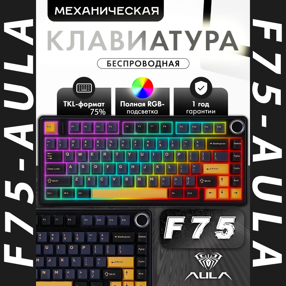 Игровая клавиатура беспроводная AULA F75 механическая клавиатура, 75% беспроводная игровая клавиатура с горячей вставкой, с пятислойной прокладкой, Bluetooth / 2.4GHz / USB - C,(переключатель сбора урожая LEOBOG), (TTC Crescent), Английская раскладка, желтый