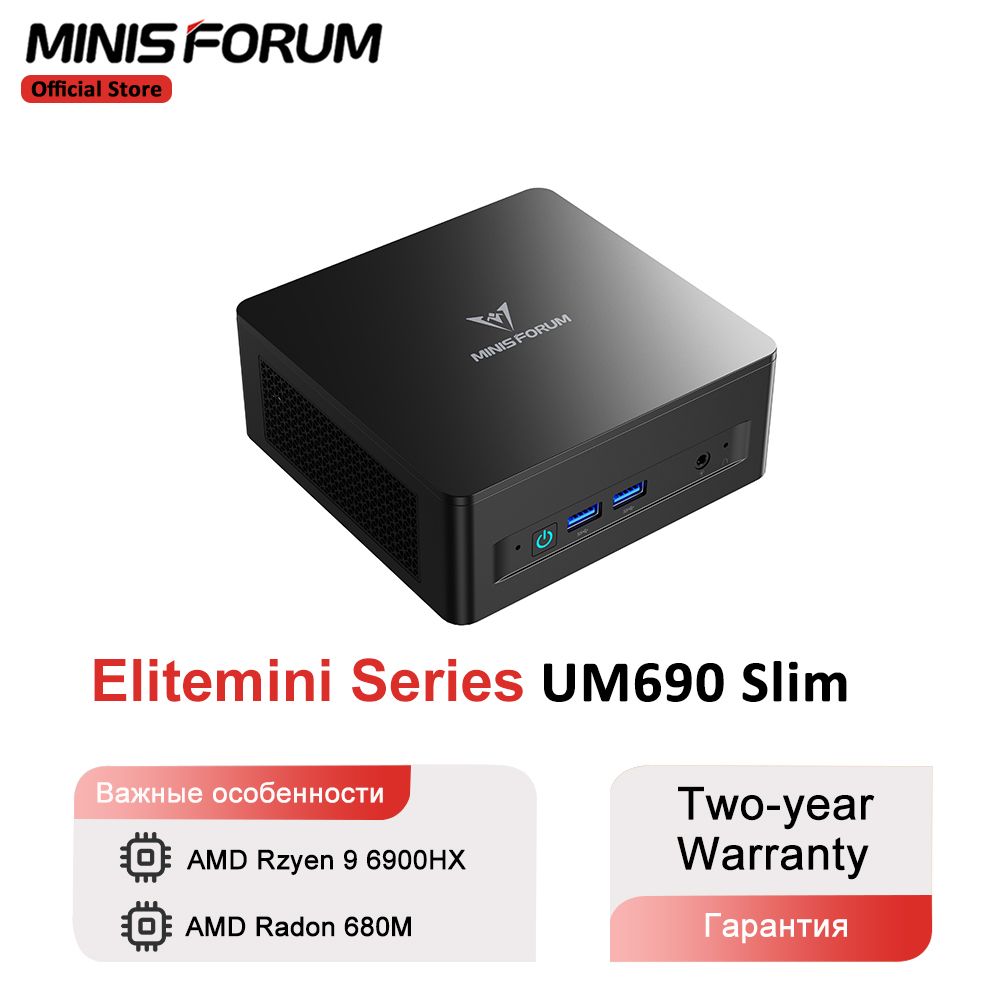 MINISFORUMМини-ПКUM690Slim(AMDRyzen96900HX,RAMОтсутствует,AMDRadeon680M,Windows),черныйматовый