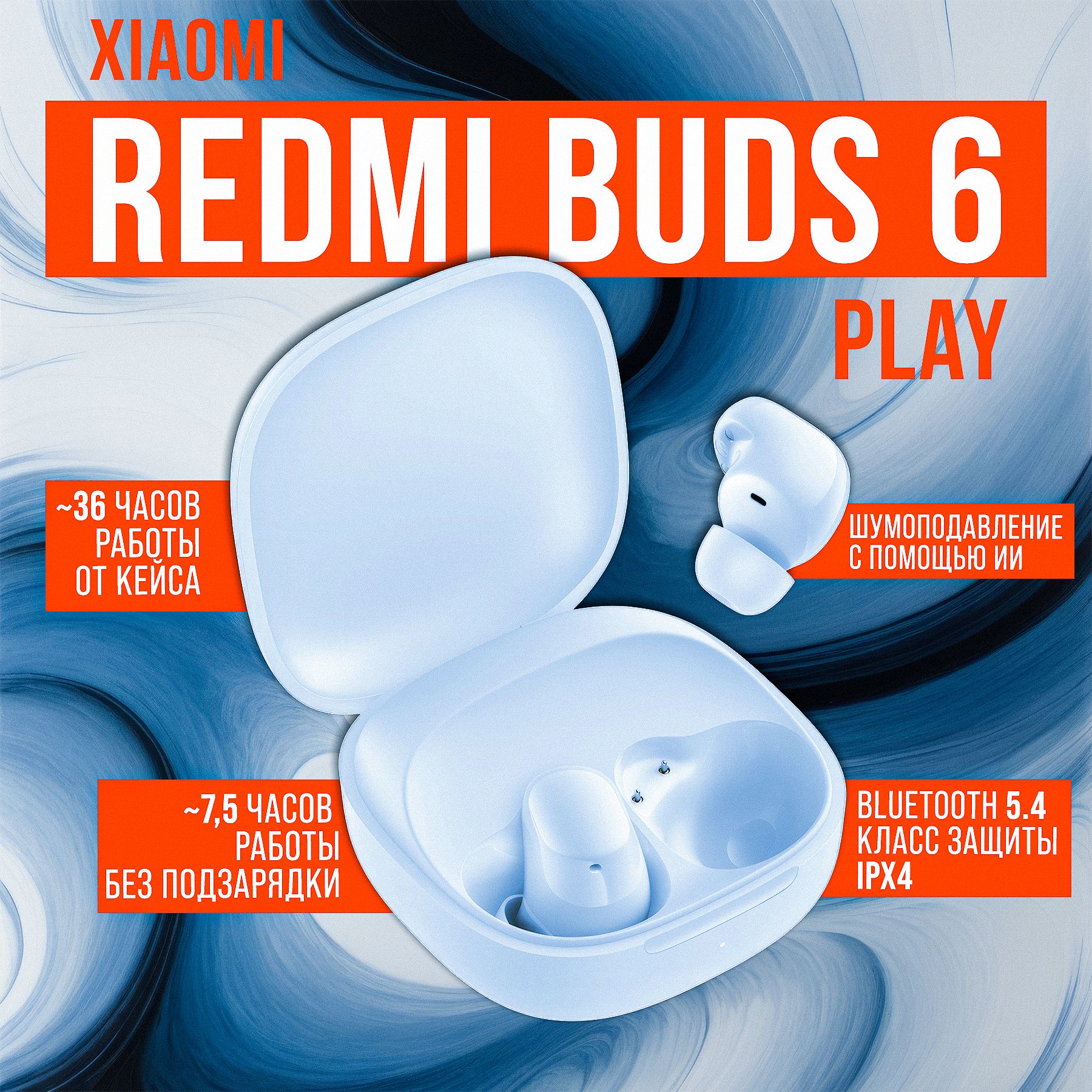 Беспроводные наушники Redmi Buds 6 Play Blue