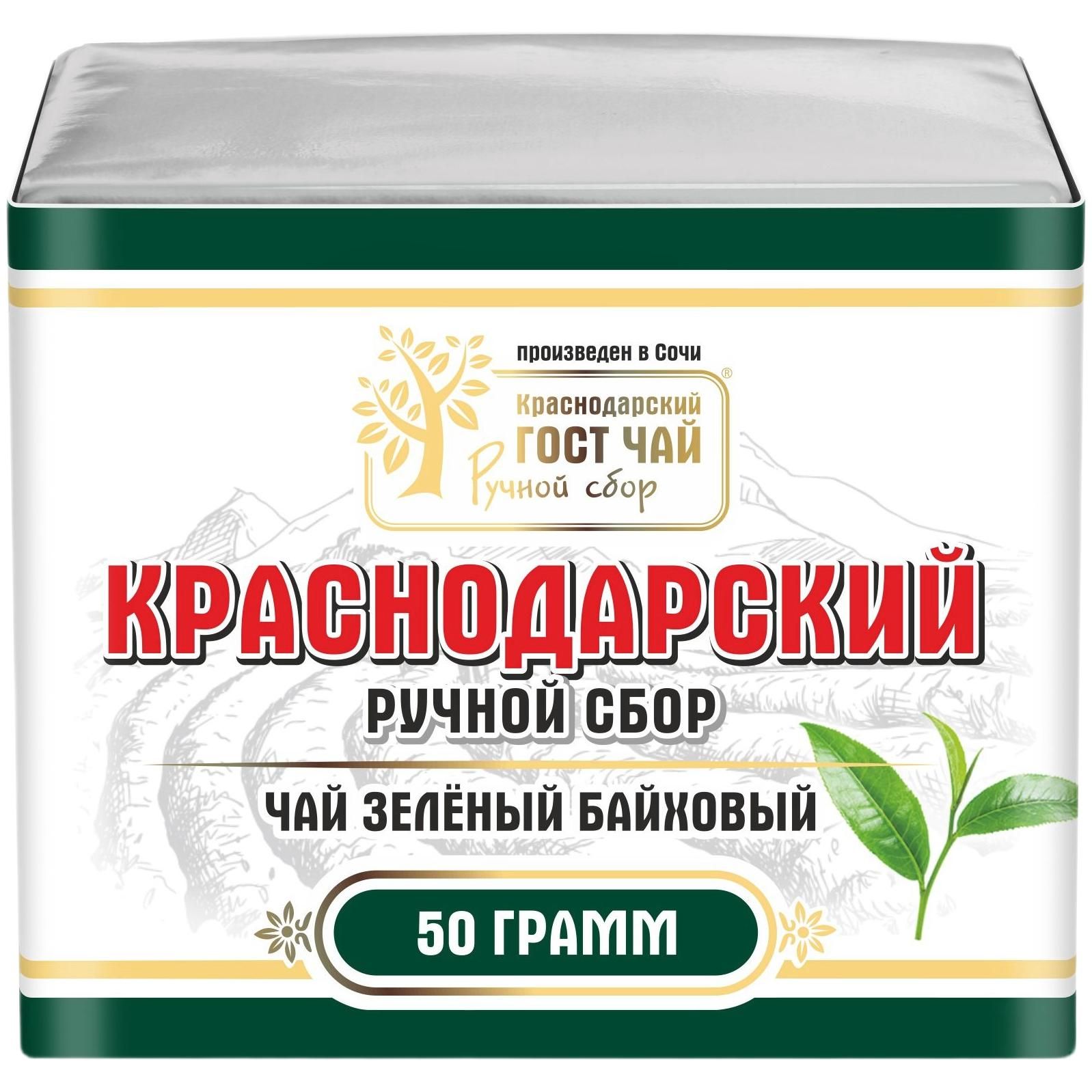 Краснодарский чай Ручной сбор чай зеленый листовой 50гр байховый (фольга+пергамент)