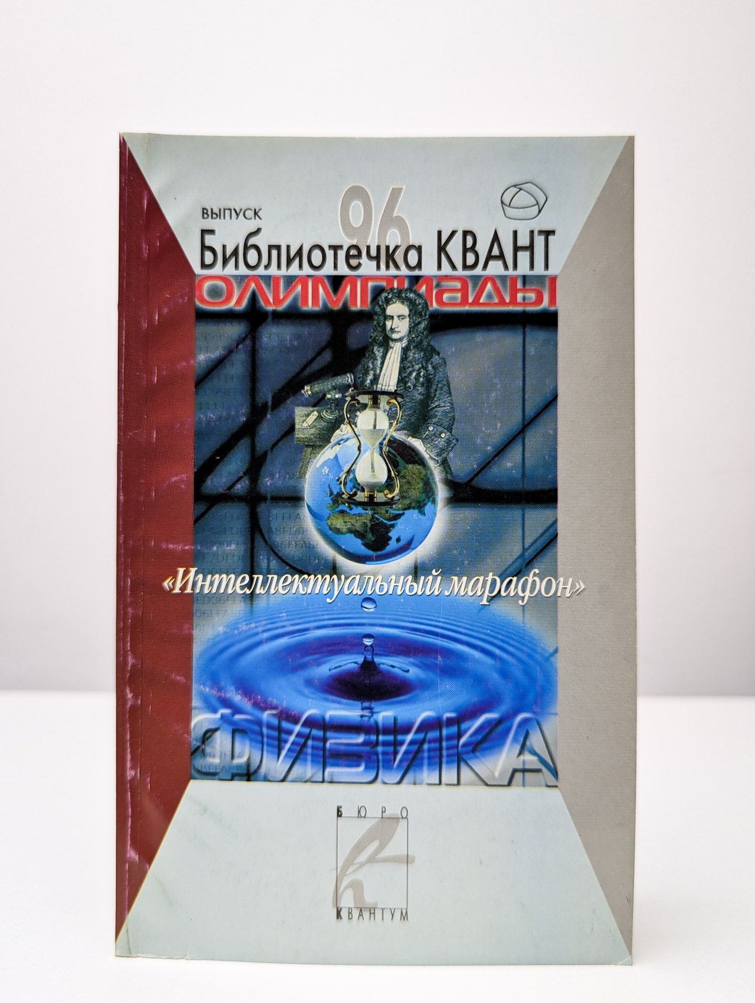 Олимпиады "Интеллектуальный марафон". Физика | Альминдеров Владимир Васильевич