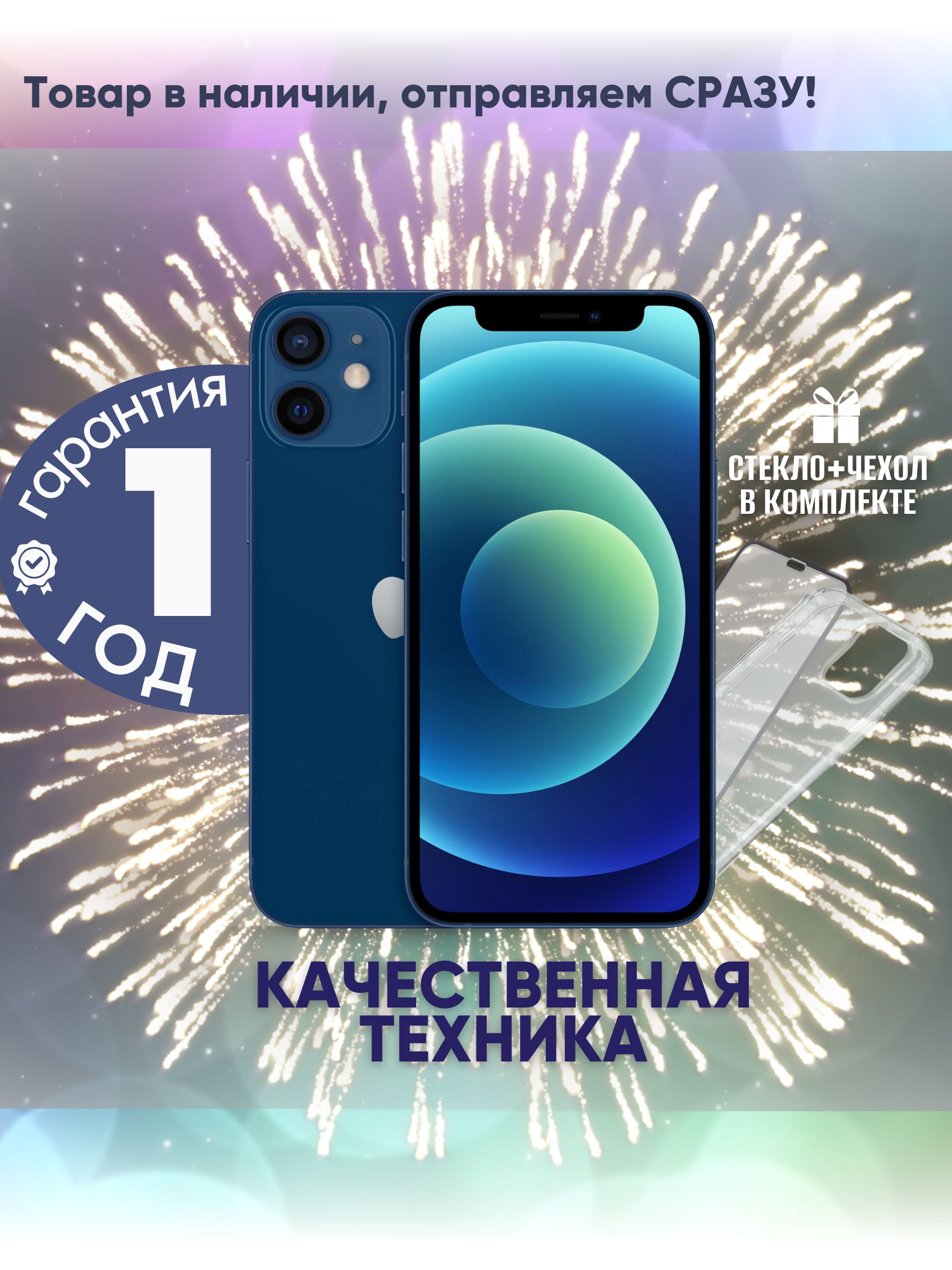 AppleСмартфонiPhone12mini4/128ГБ,синий,Восстановленный