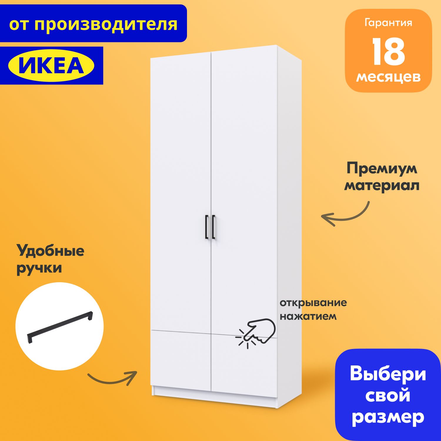 РаспашнойшкафПаксРеинсвол16whiteИКЕА(IKEA)