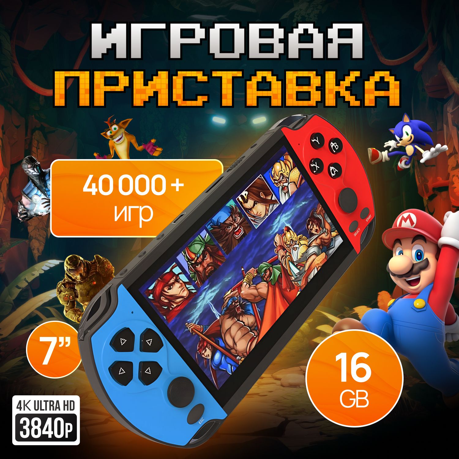 Игровая консоль портативная, портативная игровая приставка, 40000 игр