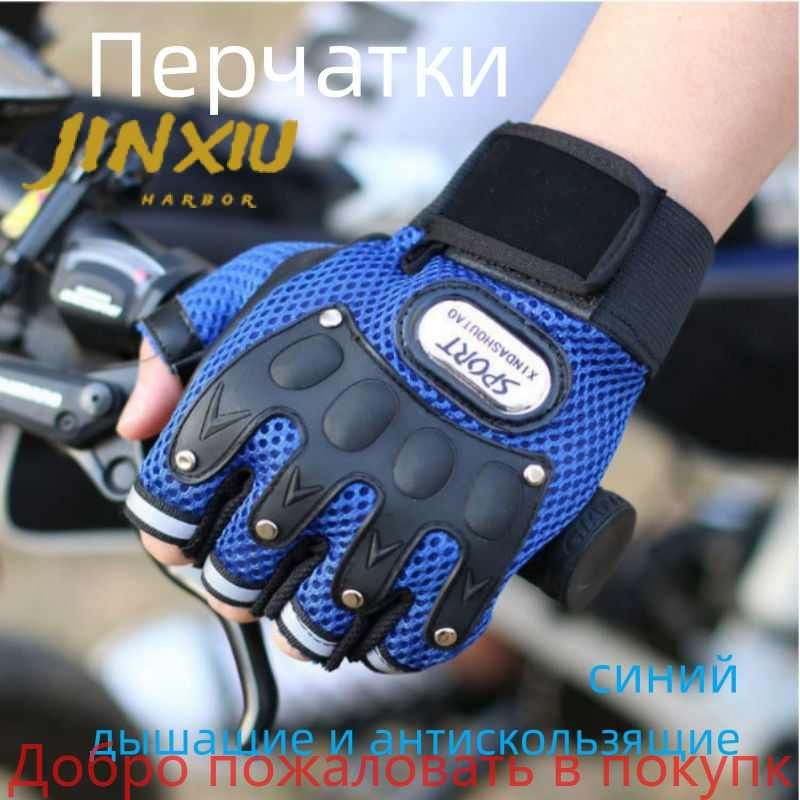 Перчатки