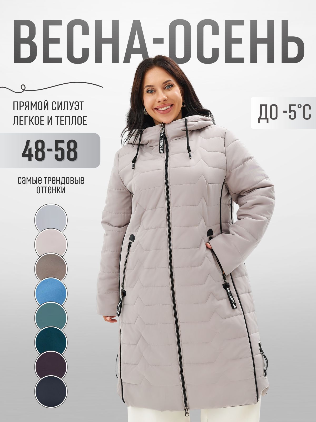 КурткаKuzmissCollectionБольшиеразмеры