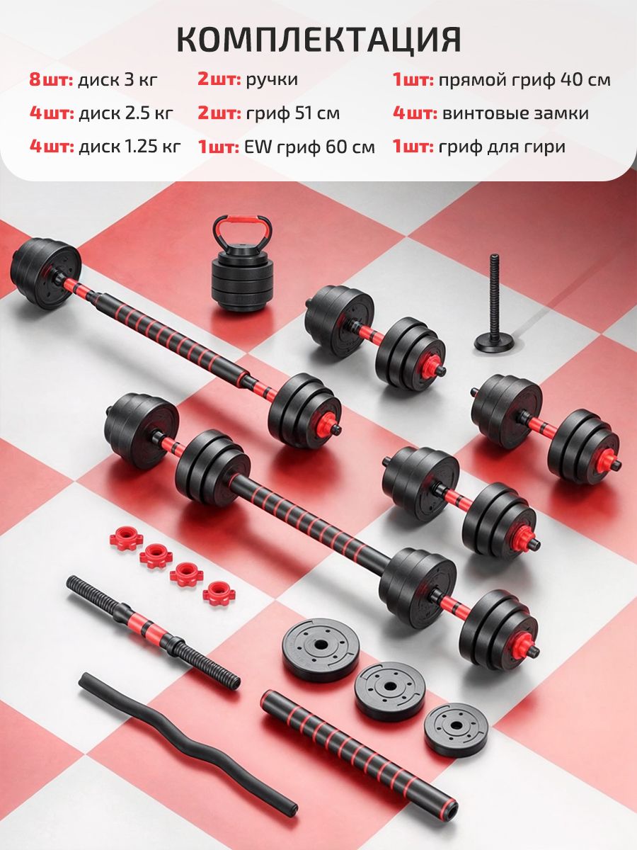 Гантели разборные 40 кг Classmark диски и гриф для штанги, трансформер(图2)