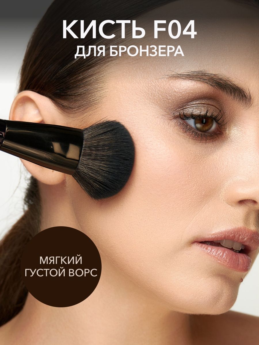 OK BEAUTY Кисть для бронзера F04 из кукурузного волокна
