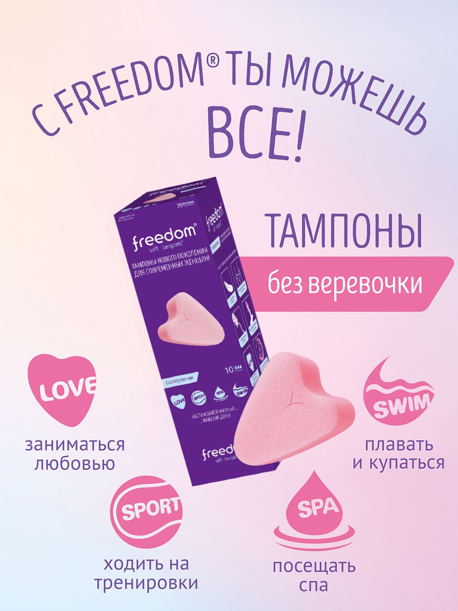  женщина меняет тампон 
