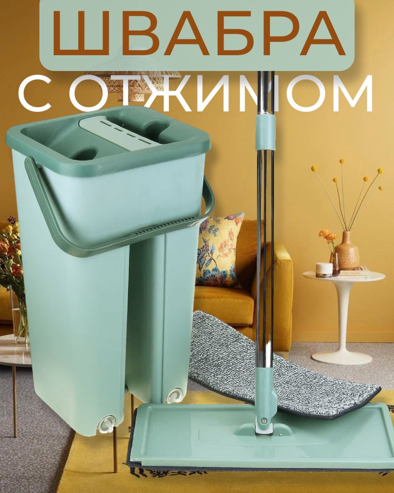 Швабра,длина122см